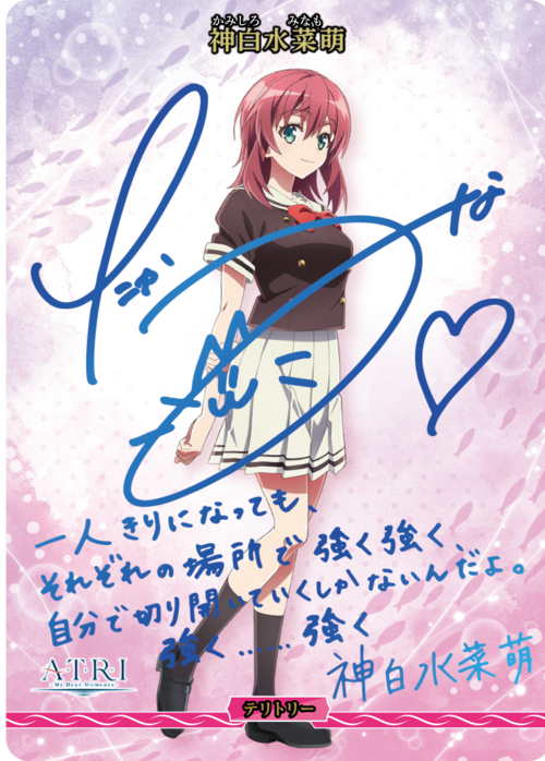 【BDB】うみのゆりかごへ / 神白水菜萌【BT】BB-AAP-002cBT