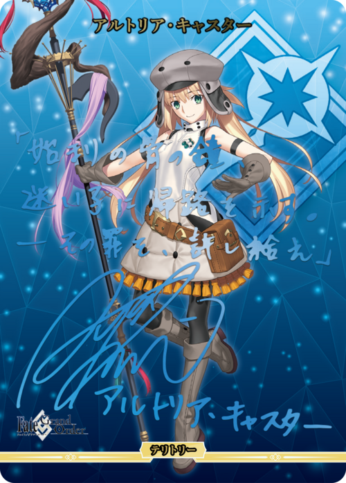 【BDB】滅びの予言 / アルトリア・キャスター【BT】BB-FGO-002dBT