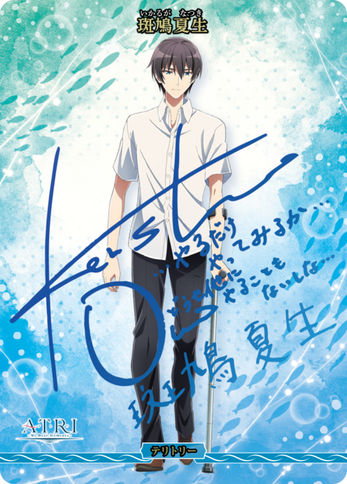 【BDB】失った未来 / 斑鳩夏生【BT】BB-AAP-001aBT