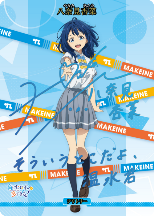 【BDB】あの日見た夕暮れ空は / 八奈見杏菜【BT】BB-MKH-003aBT