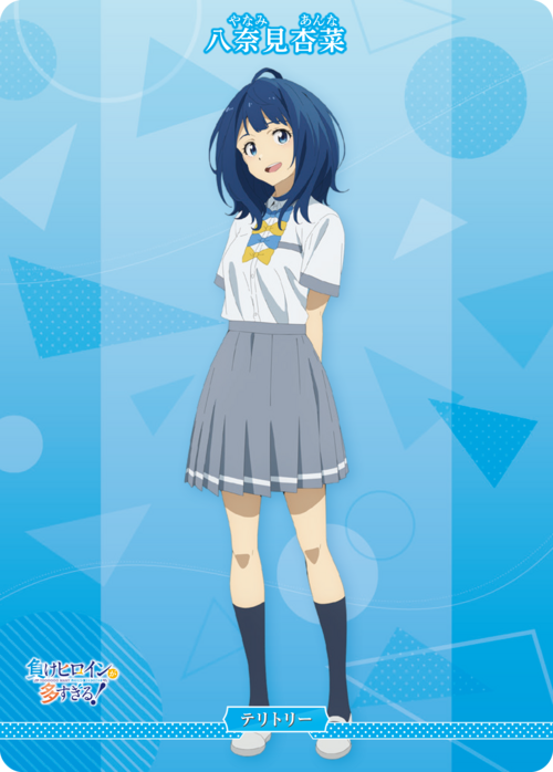 【BDB】負けヒロインが多すぎる！ / 八奈見杏菜【N】BB-MKH-002aN