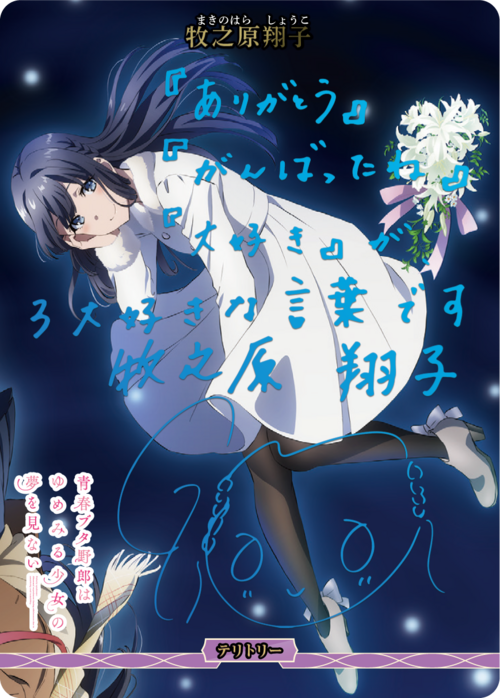 [BDB] 包裹在温柔的梦中 / 牧之原翔子 [BT] BB-SBS-003aBT