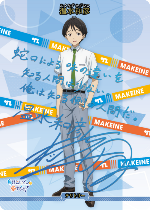 【BDB】隠し続けた恋心！ / 温水和彦【BT】BB-MKH-001eBT