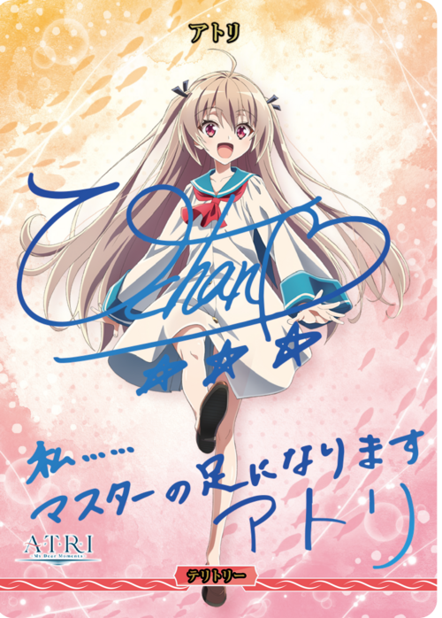 【BDB】失った未来 / アトリ【BT】BB-AAP-001bBT