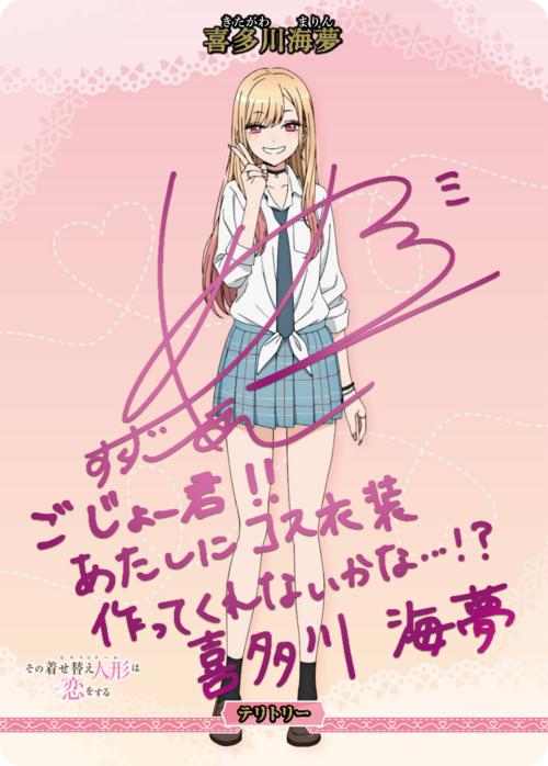 【BDB】恋は変える。姿も、心も。/ 喜多川海夢【BT】BB-BSQ-003aBT