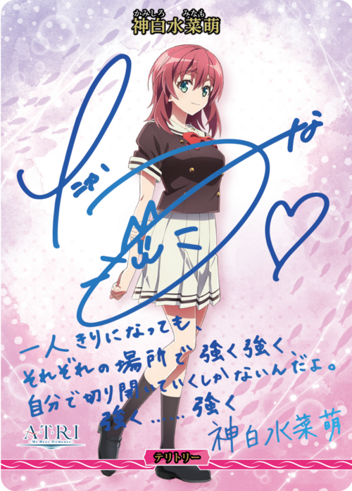 【BDB】忘れられない夏 / 神白水菜萌【BT】BB-AAP-004cBT