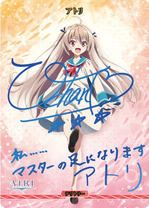 【BDB】忘れられない夏 / アトリ【BT】BB-AAP-004bBT