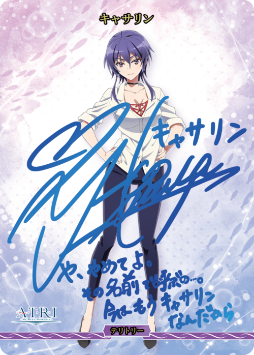 【BDB】うみのゆりかごへ / キャサリン【BT】BB-AAP-002dBT