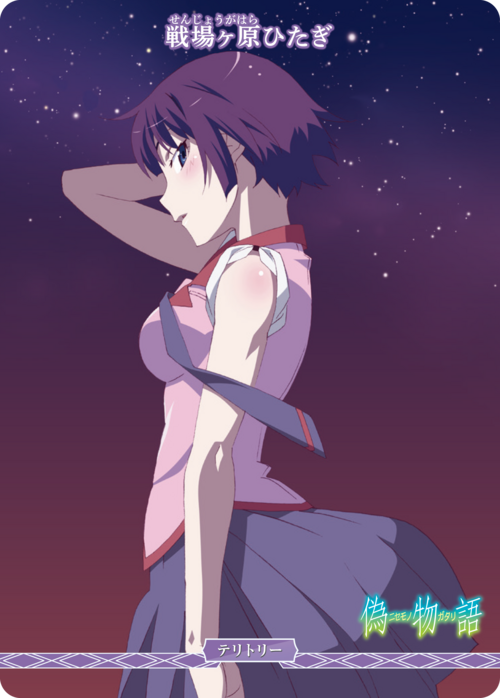 【BDB】前日譚と後日譚 / 戦場ヶ原ひたぎ【N】BB-MGS-004aN