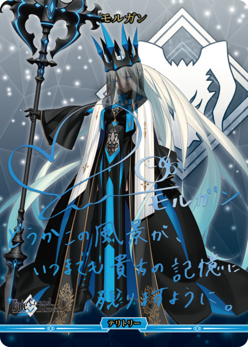 【BDB】滅びの予言 / モルガン【BT】BB-FGO-002aBT