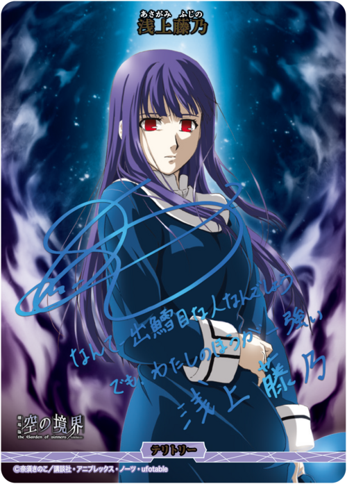 【BDB】extra chorus / 浅上藤乃【BT】BB-GOS-001eBT