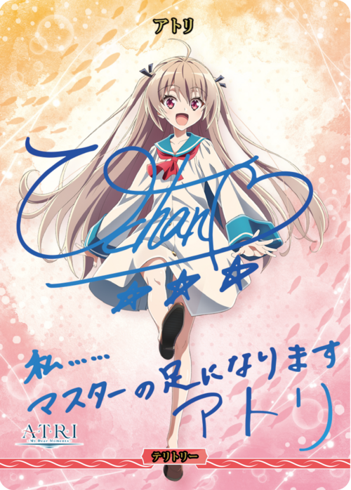 【BDB】光射す先へ / アトリ【BT】BB-AAP-003bBT