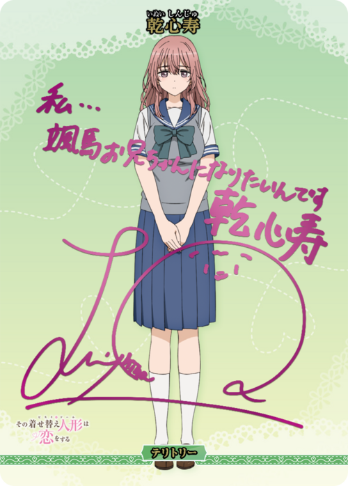 【BDB】思い出の一枚/ 乾心寿【BT】BB-BSQ-002dBT