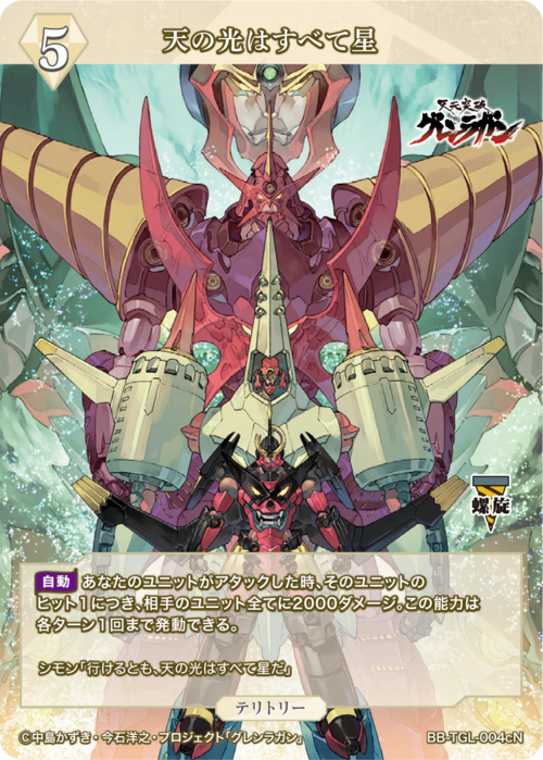 [BDB] 天空中所有的光都是星星 / 洋子 [N] BB-TGL-004cN 2