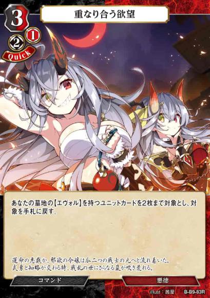 【BD】重なり合う欲望【R】B-B9-83R