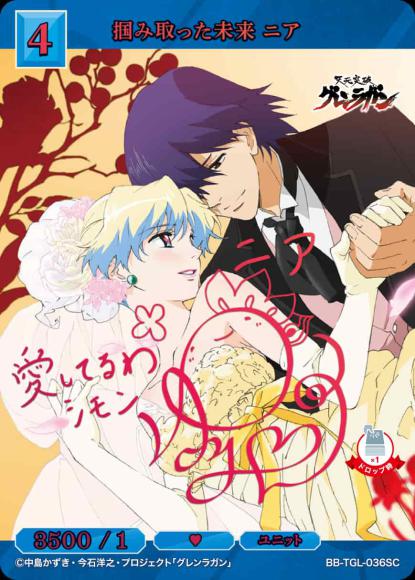 [BDB] 紧握未来 (标志) [SC] BB-TGL-036SC