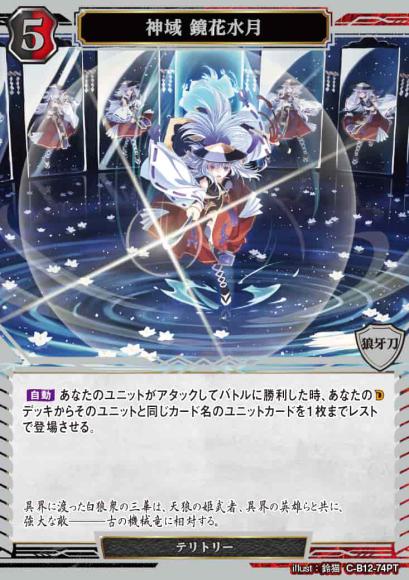 【BD】神域 鏡花水月/夕顔【PT】C-B12-74PT