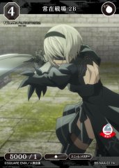 [BDB] 持久战场2B [N] BB-NAA-011