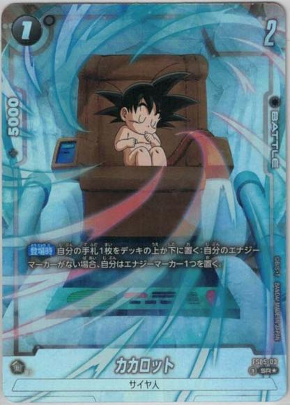 【DBFW】カカロット【SR★/パラレル】FS05-03