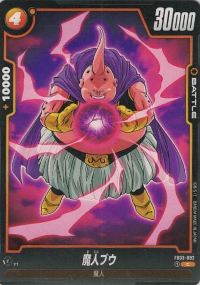 [DBFW] Majin Buu [C] FB03-092