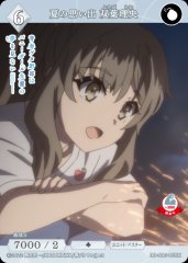 [BDB] Summer Memories Rio Futaba [N] BB-SBS-055N