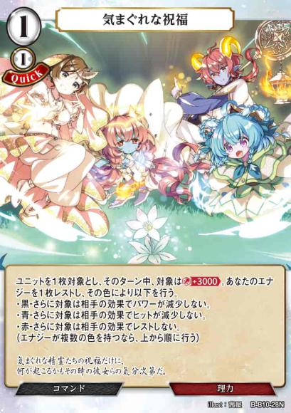 【BD】気まぐれな祝福(パラレル)【N】B-B10-28N