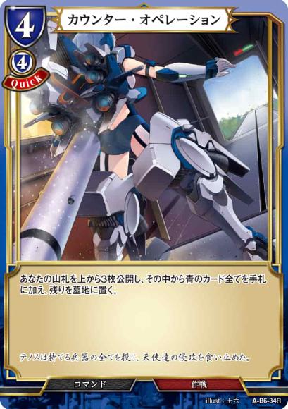 【BD】カウンター・オペレーション(パラレル)【R】A-B6-34
