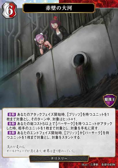 【BD】赤壁の大河 / 諸葛亮【N】B-B10-63N