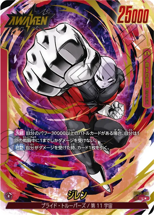 [DBFW] Jiren [L★/Parallel] FB03-001