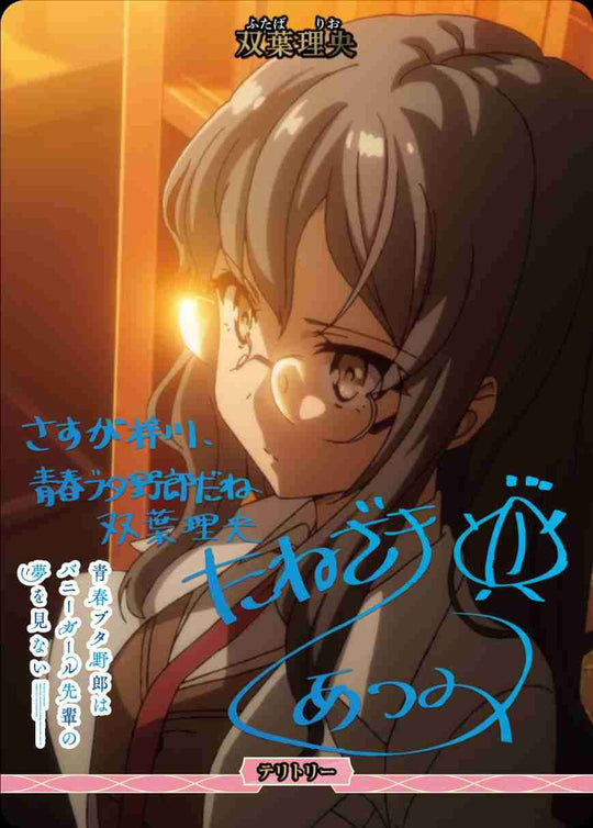 [BDB] Seishun Buta Yarou wa Bunny Girl Senpai no Yume wo Minai / Futaba Rio (Signed) [BT] BB-SBS-002cBT
