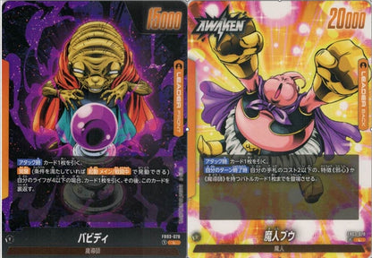 [DBFW] Babidi / Majin Buu [L] FB03-078