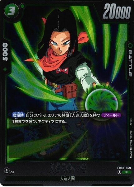 [DBFW] Android 17 [R] FB03-059