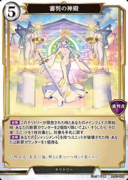 【BD】審判の神殿 / マルグレア(パラレル)【N】A-B1-48N