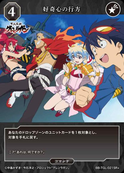 [BDB] 好奇心的行踪 [SR+] BB-TGL-021SR+