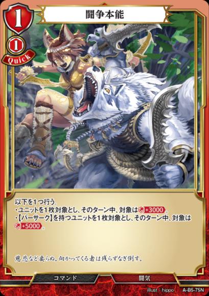 【BD】闘争本能(パラレル)【N】A-B5-75