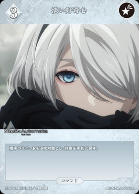 [BDB] 苍白的好奇心 [SR+] BB-NAA-057