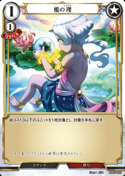 【BD】檻の理【R】A-B1-66R